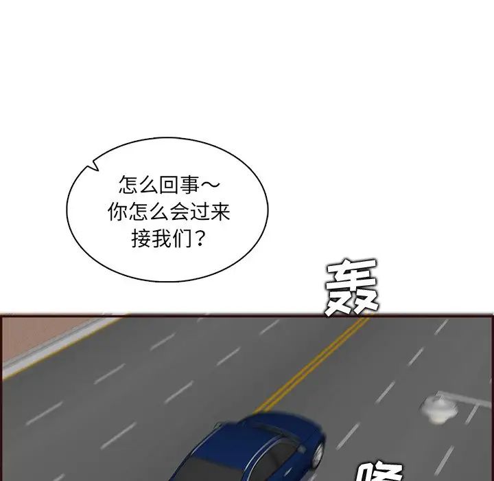媽媽是女大學生第96話