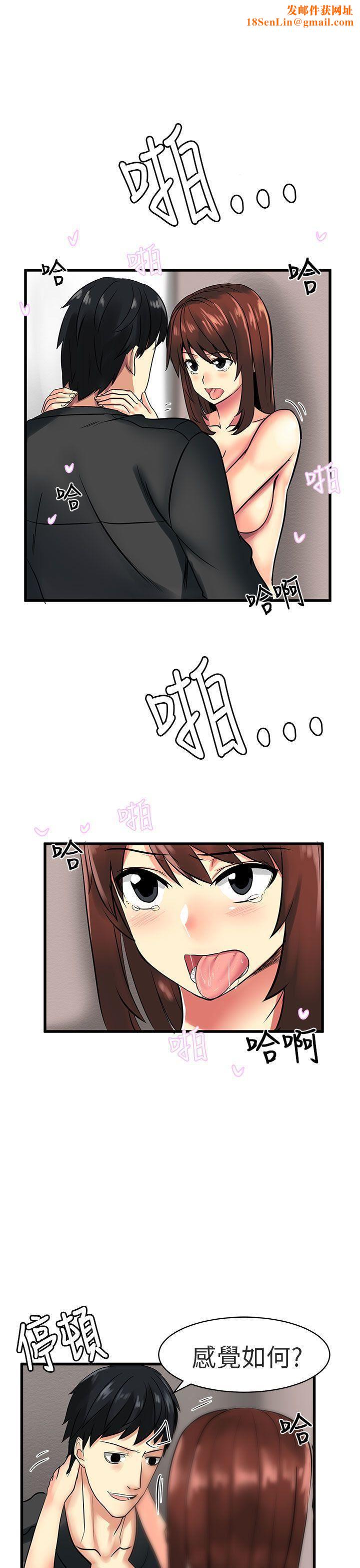 对我而言不简单的女人第24话
