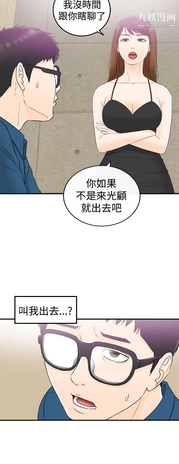 坏男人第13话