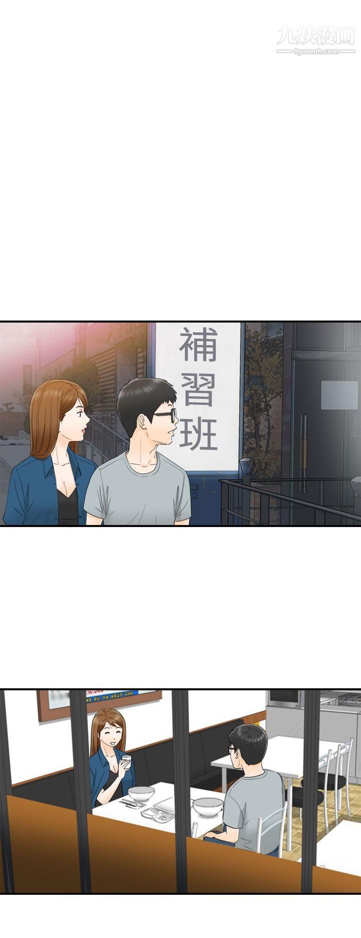 坏男人第14话