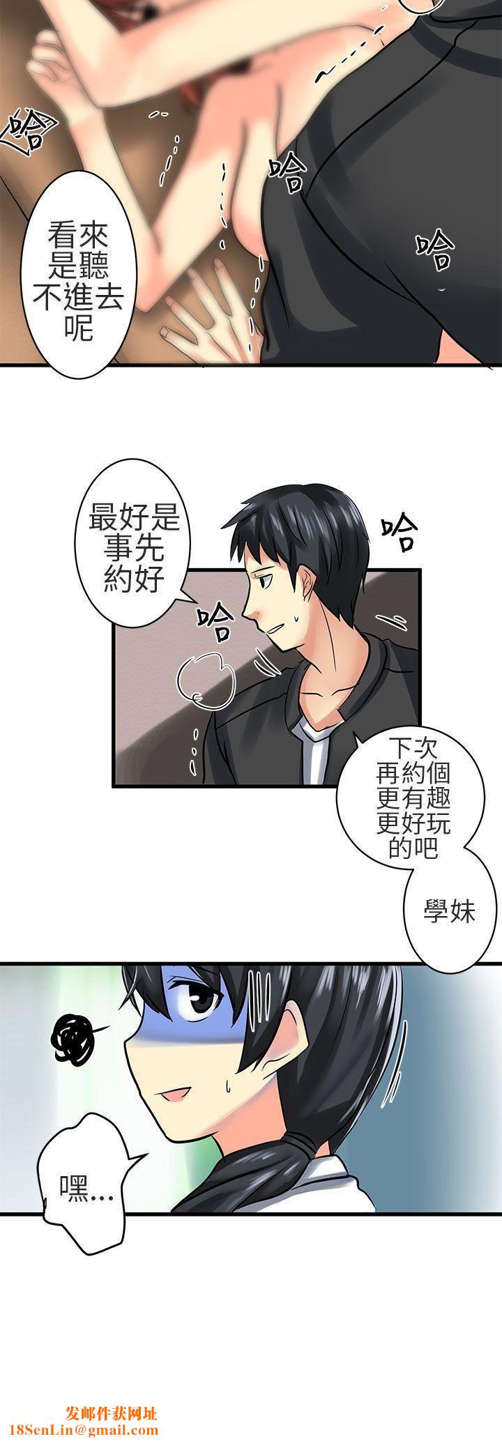对我而言不简单的女人第24话
