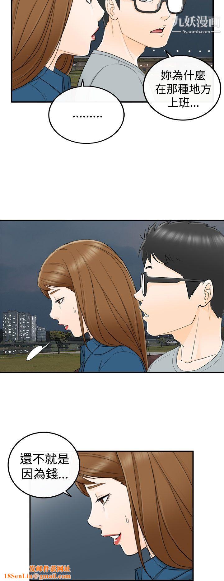 坏男人第14话