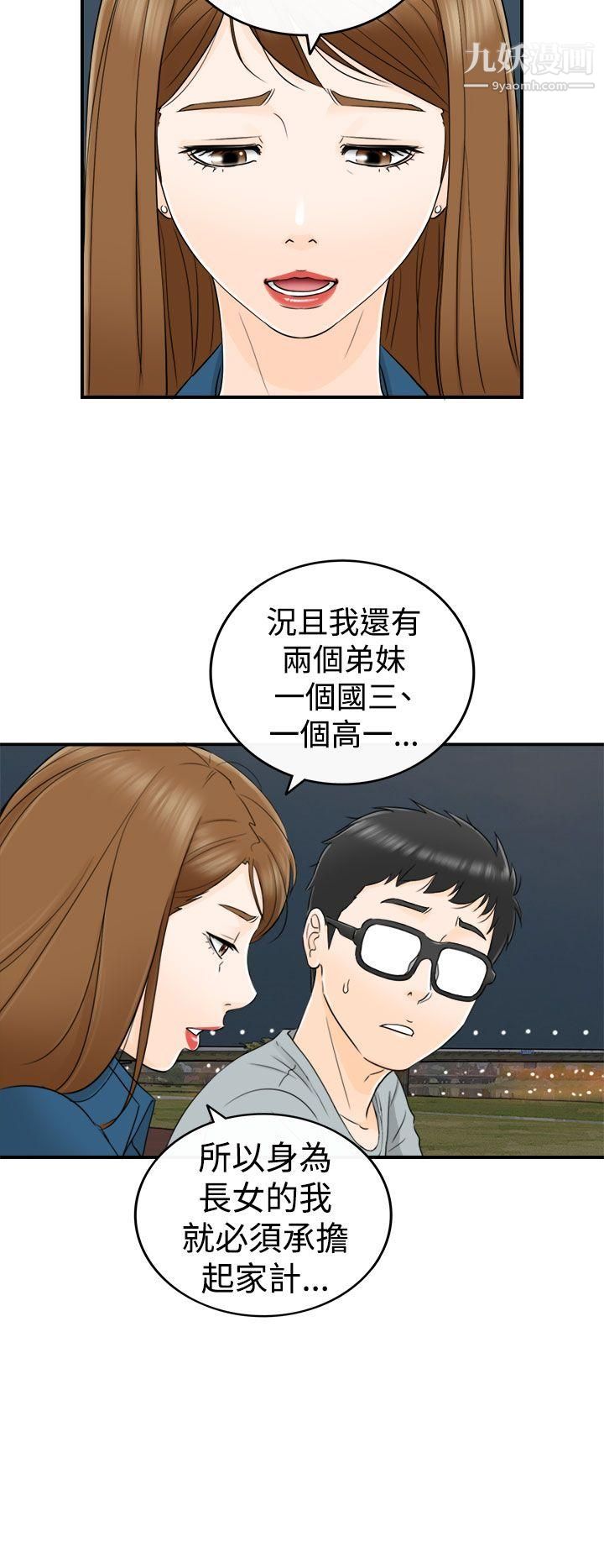 坏男人第14话