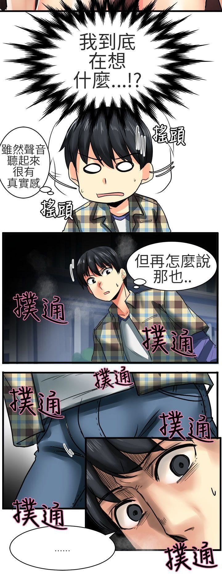 对我而言不简单的女人第25话