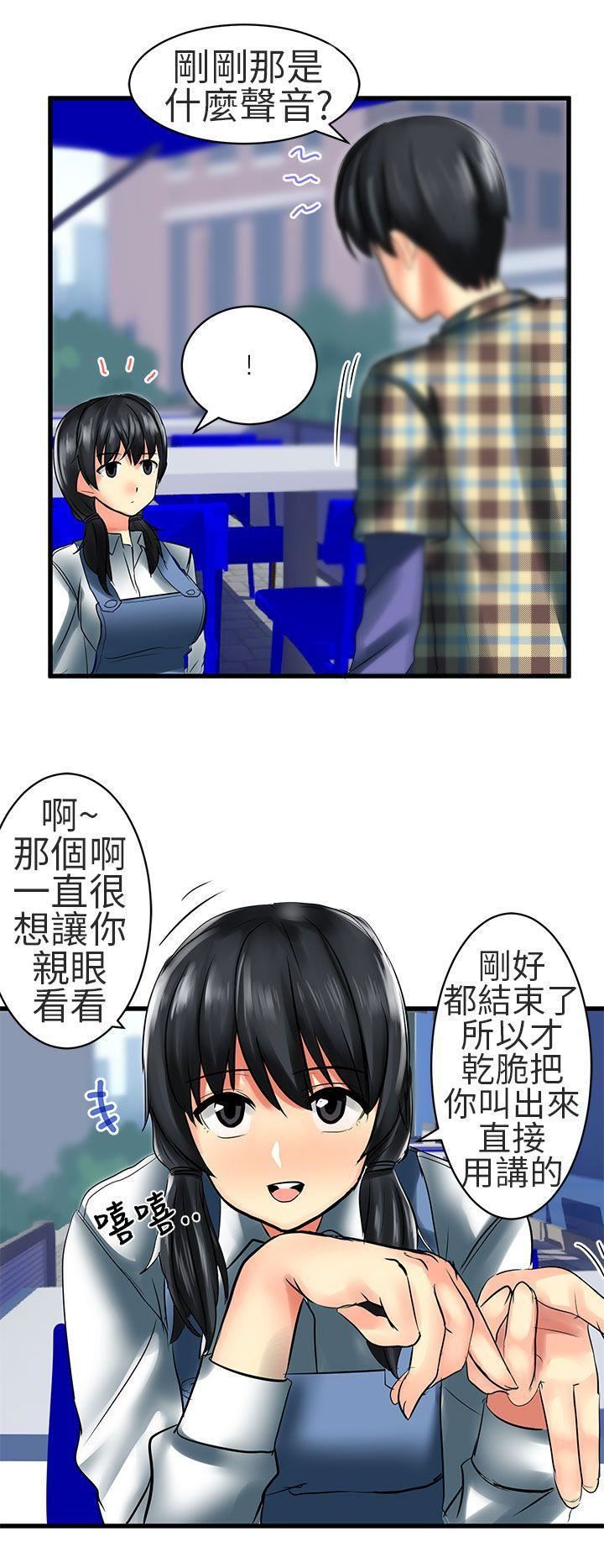 对我而言不简单的女人第25话