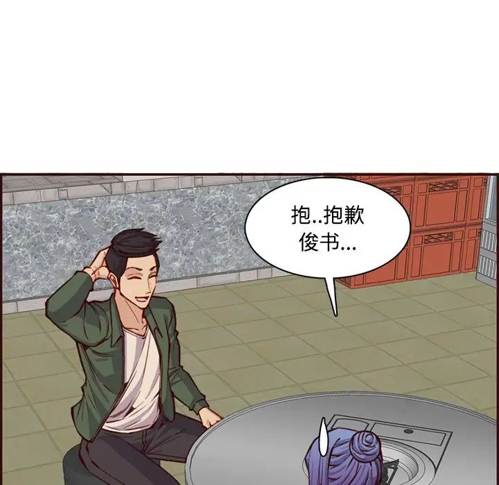 媽媽是女大學生第96話