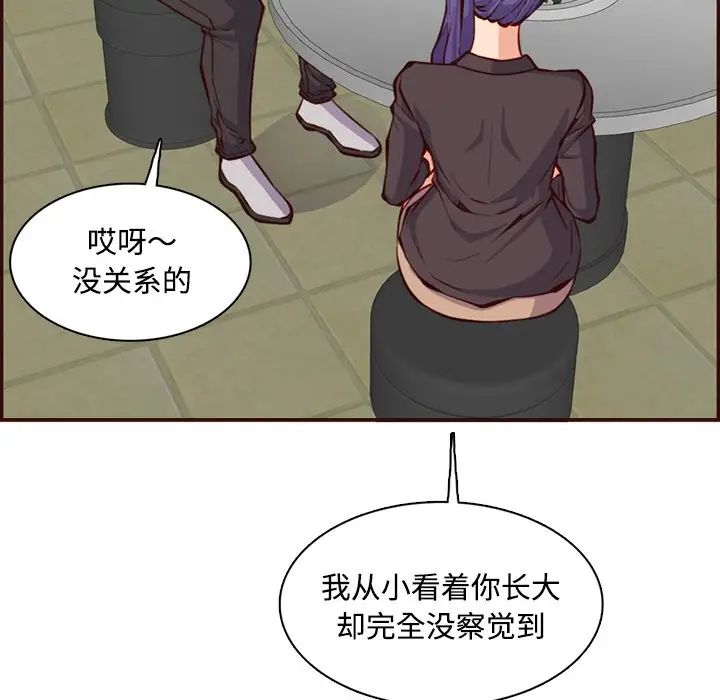 媽媽是女大學生第96話