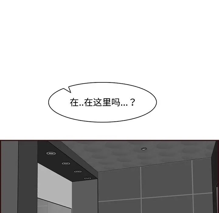媽媽是女大學生第96話