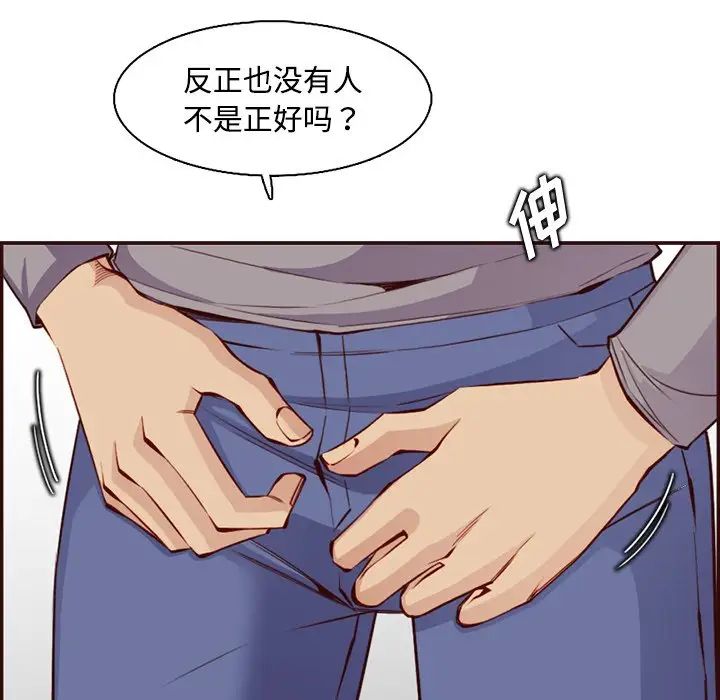 媽媽是女大學生第96話