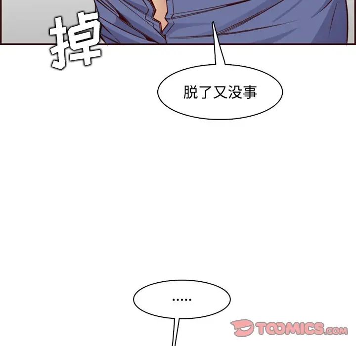 妈妈是女大学生第96话