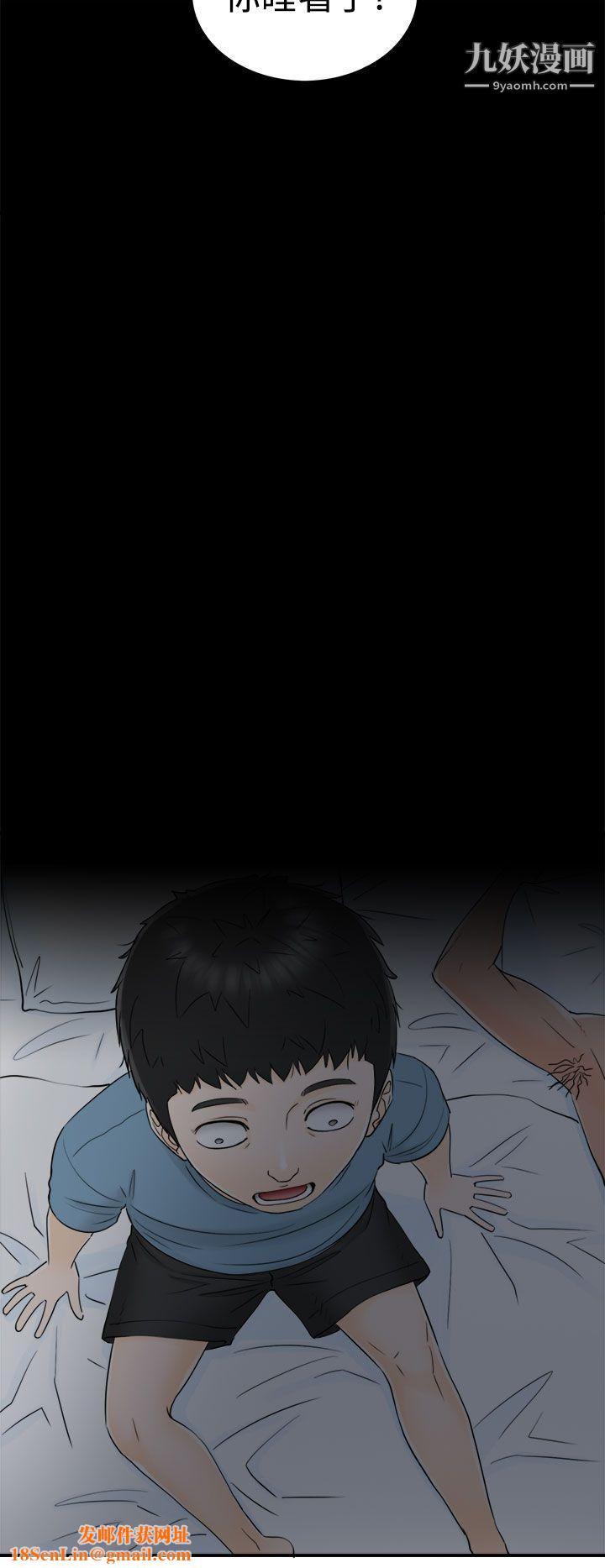 壞男人第15話
