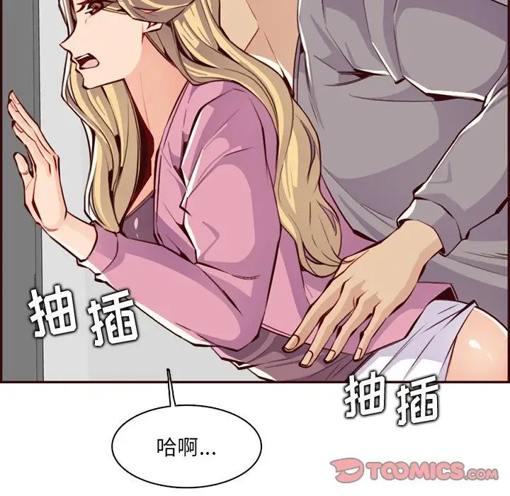 媽媽是女大學生第97話