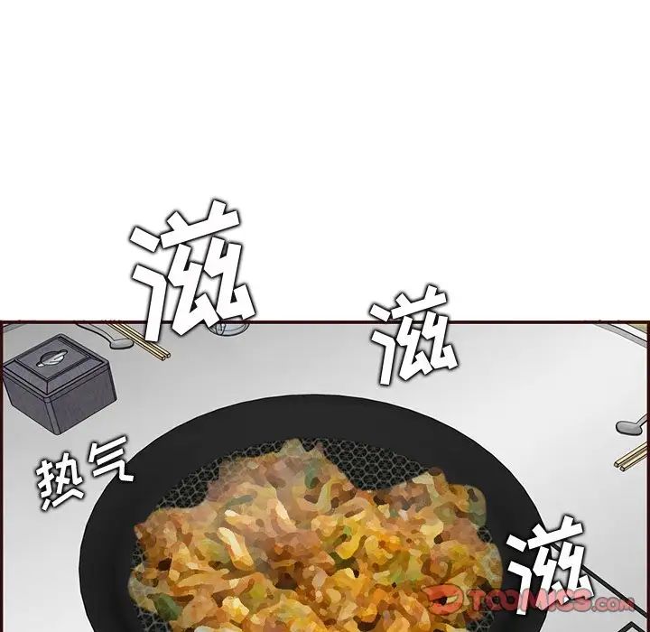 媽媽是女大學生第97話