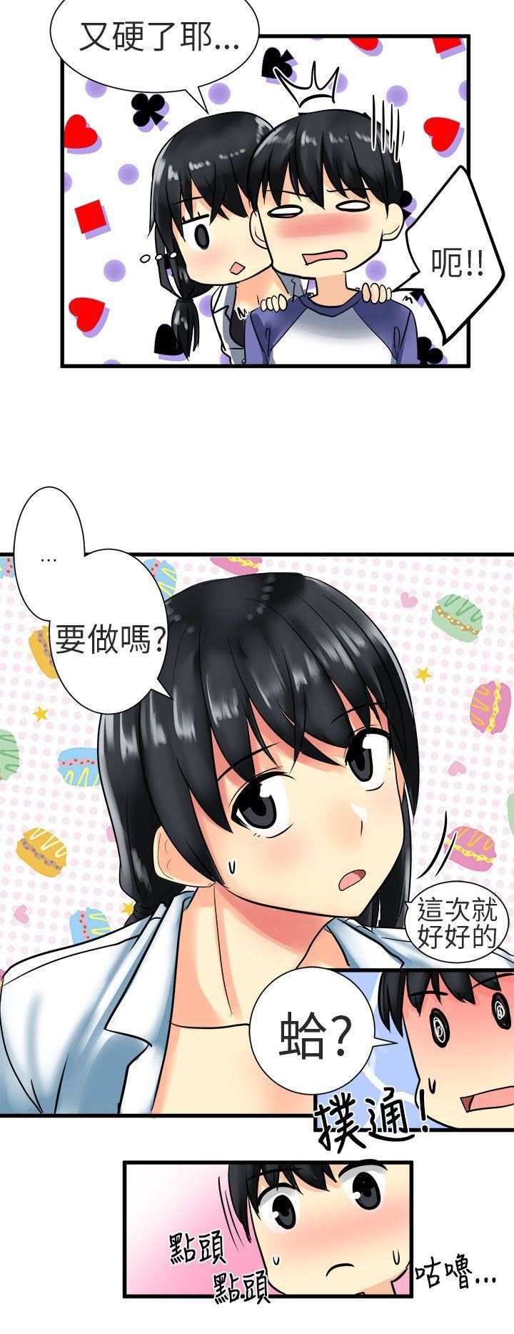 对我而言不简单的女人第27话