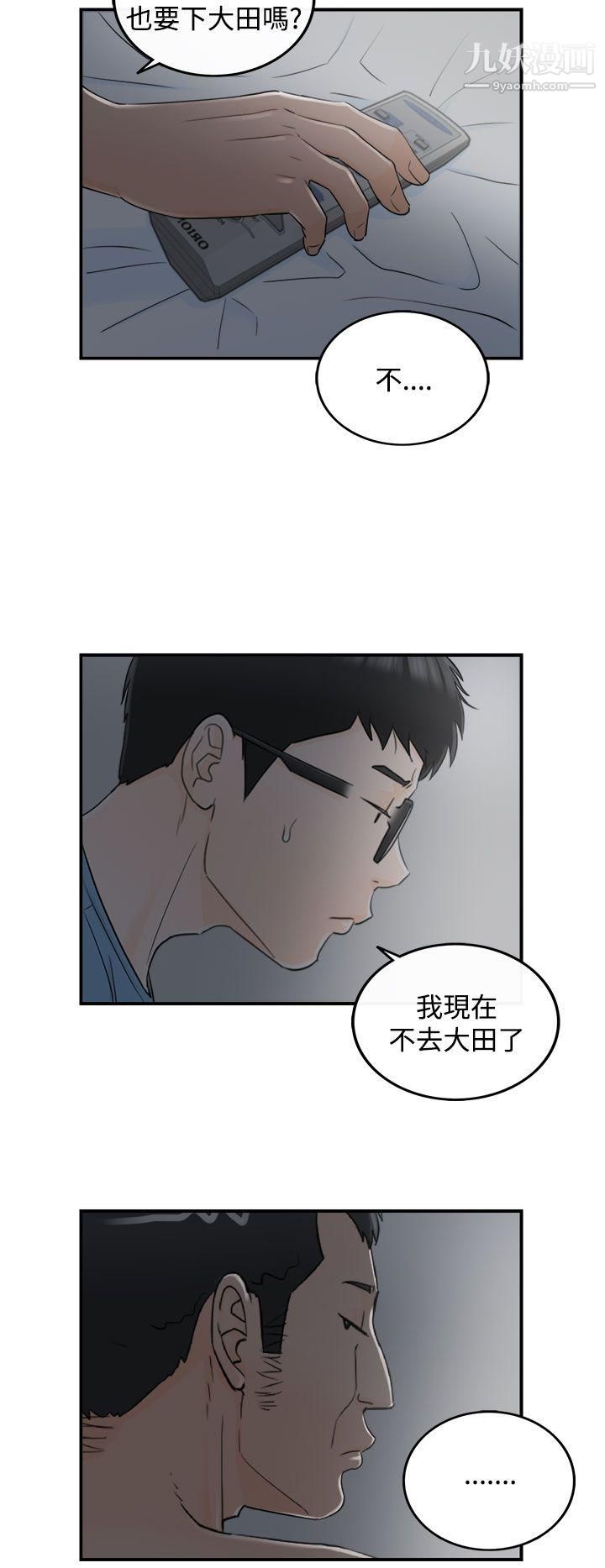 坏男人第16话
