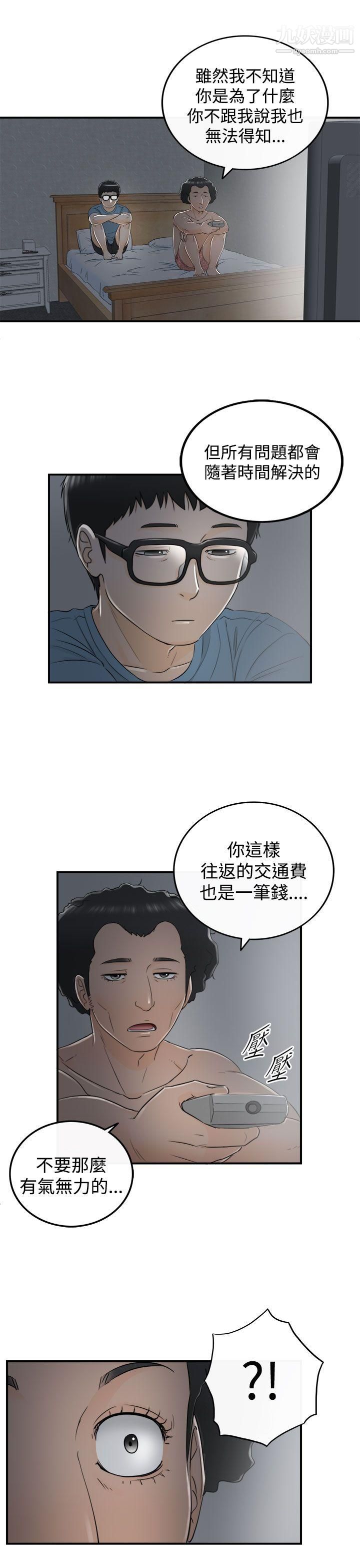 坏男人第16话