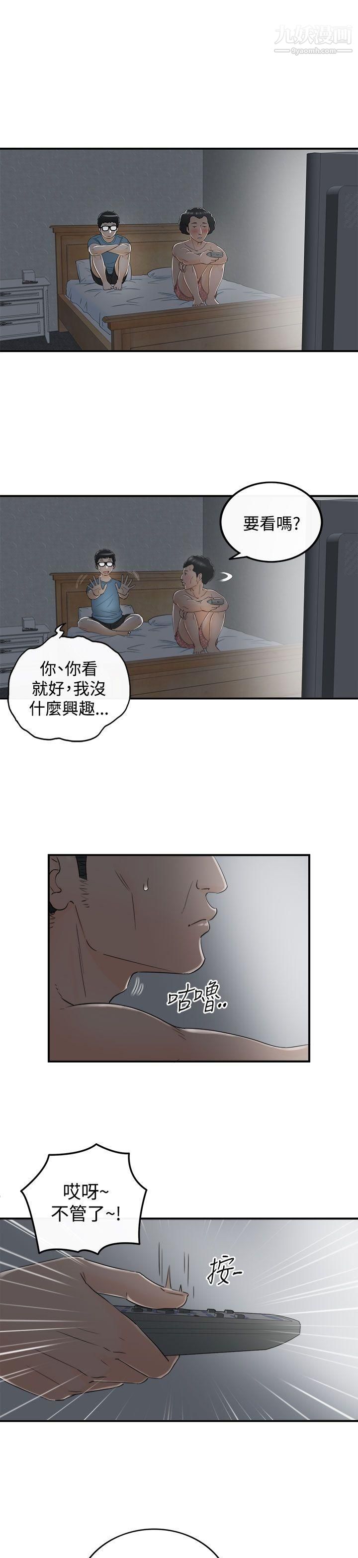 坏男人第16话