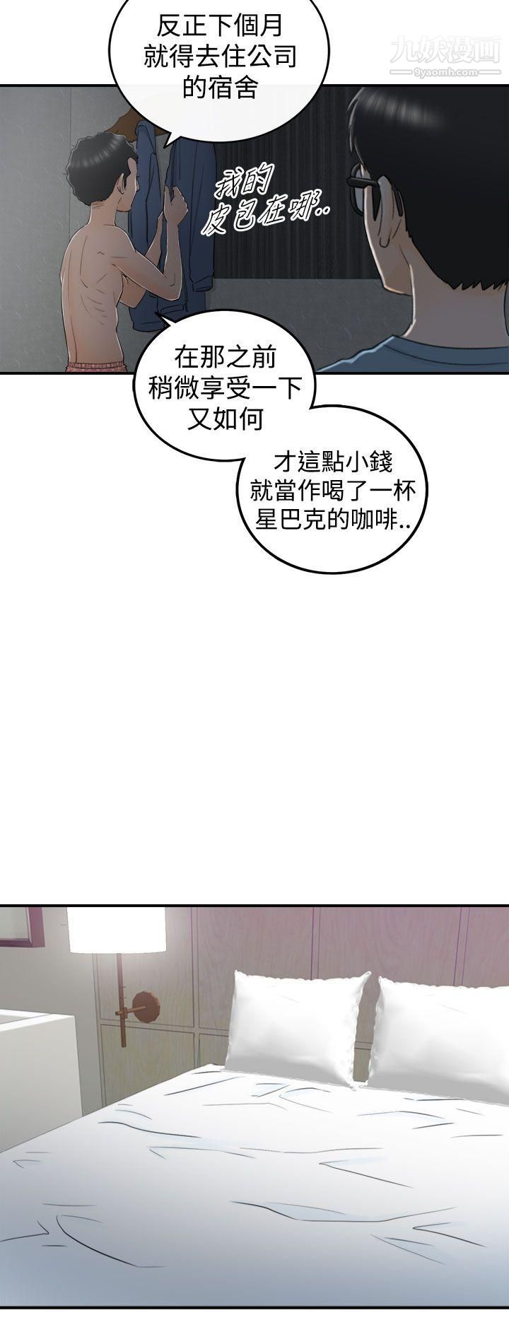 坏男人第16话