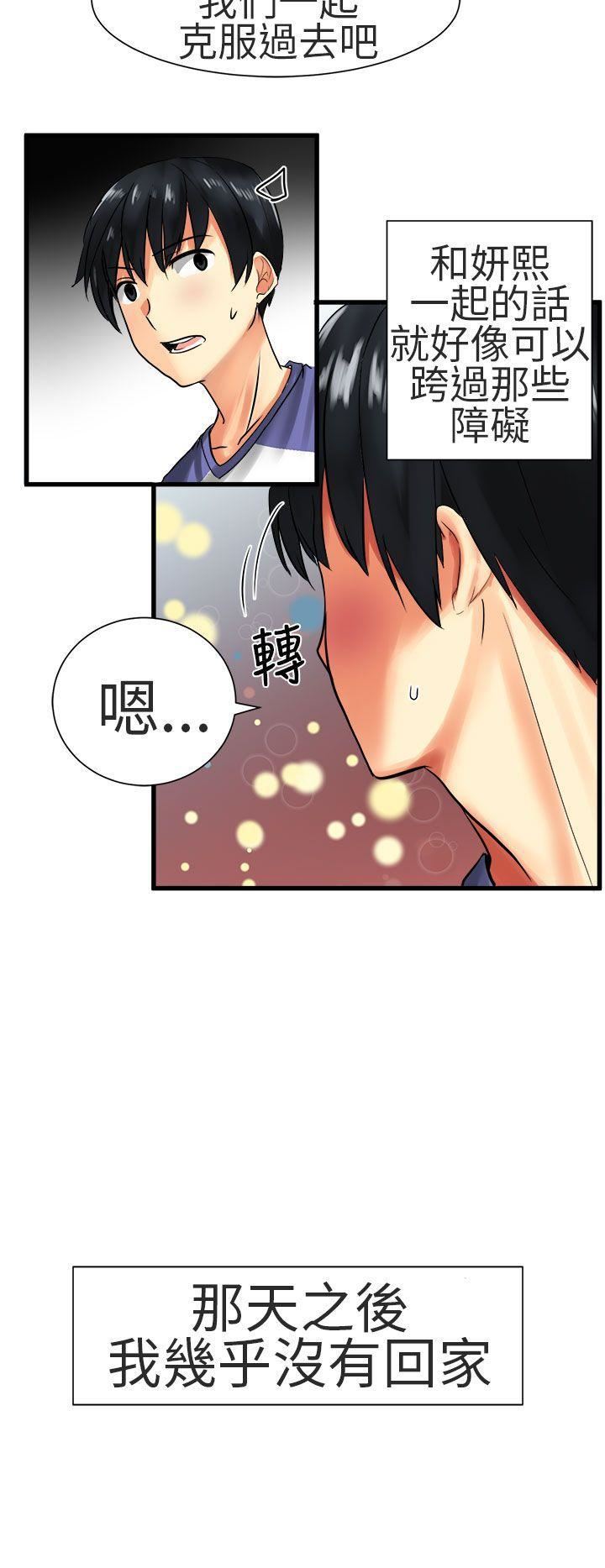 对我而言不简单的女人第28话