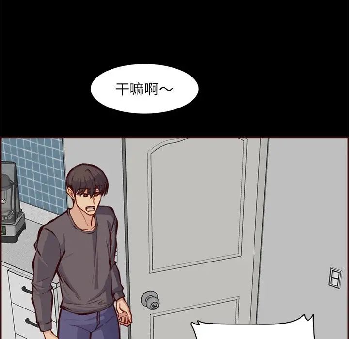 《妈妈是女大学生》第97话