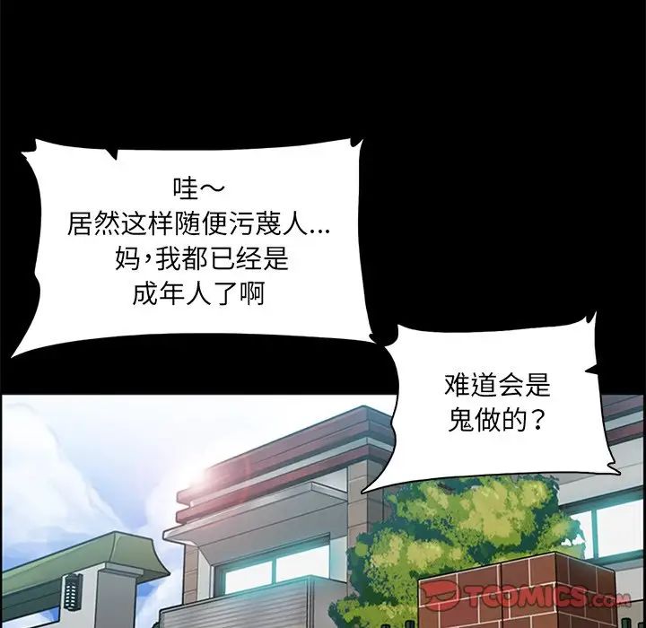 媽媽是女大學生第97話