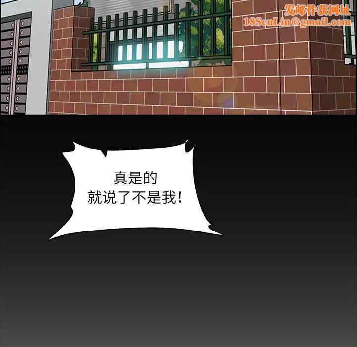 妈妈是女大学生第97话