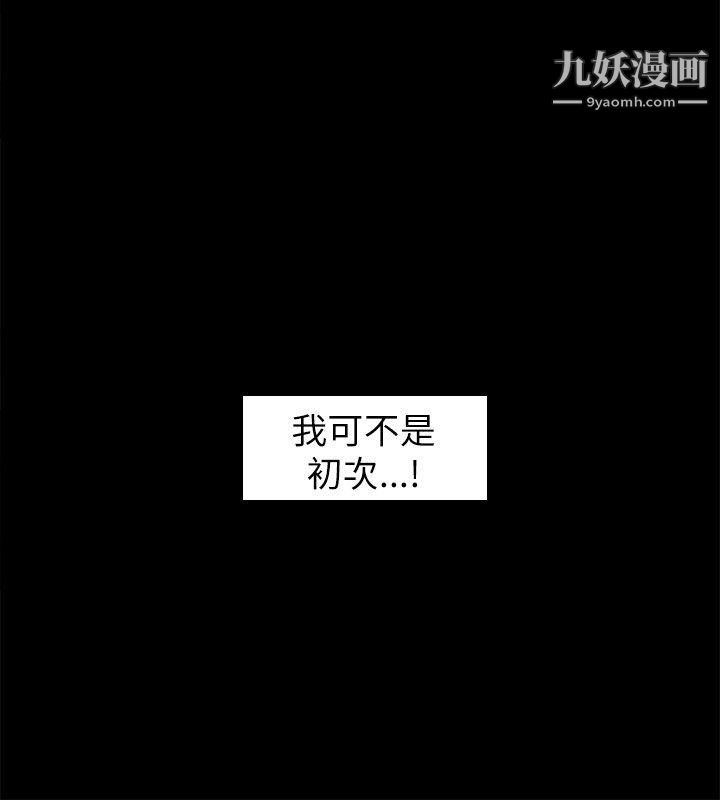 坏男人第17话