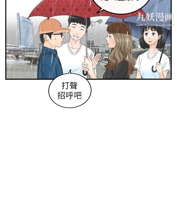 坏男人第17话