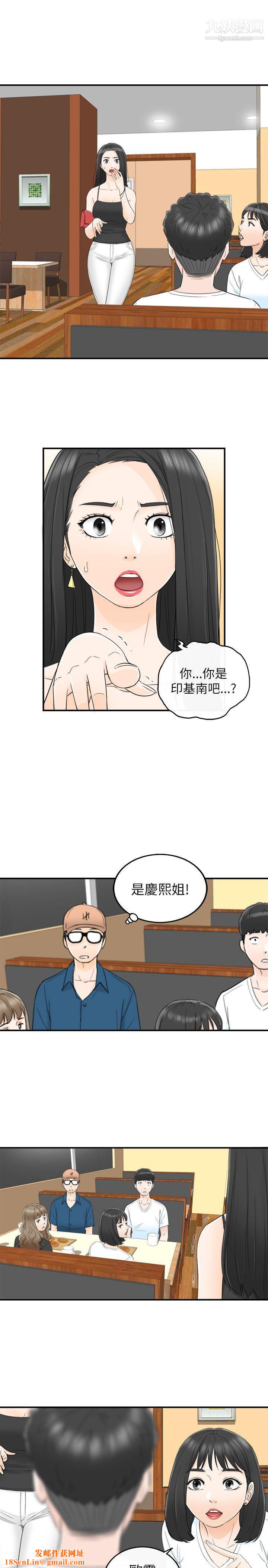 坏男人第17话