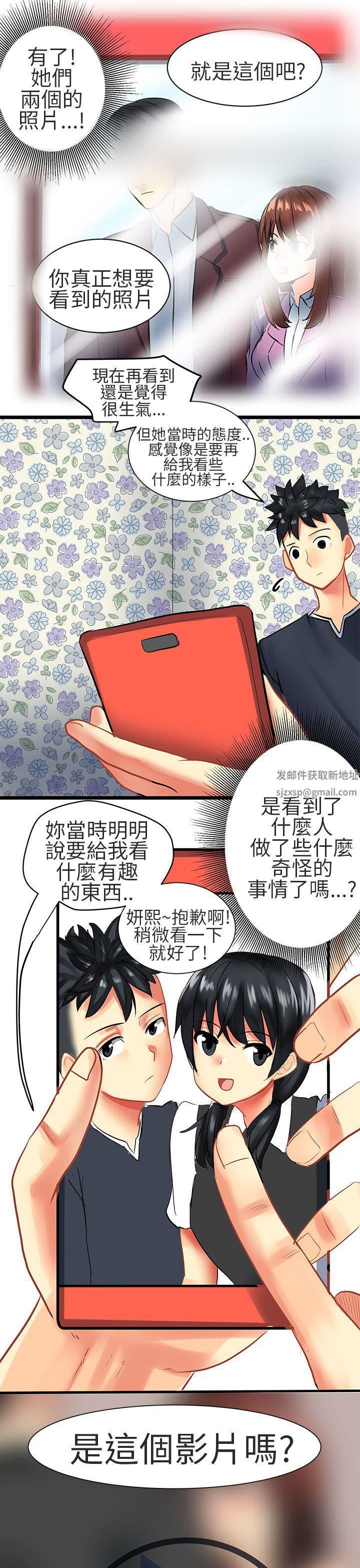 對我而言不簡單的女人第29話