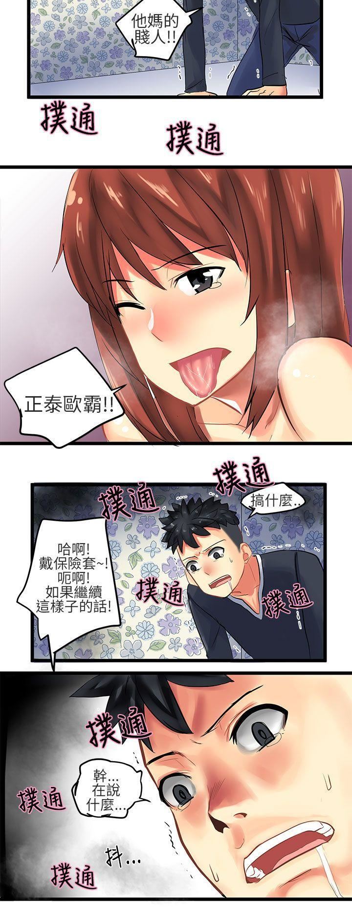 《对我而言不简单的女人》第29话