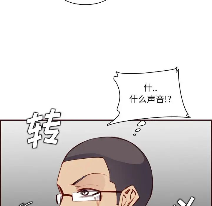 媽媽是女大學生第97話
