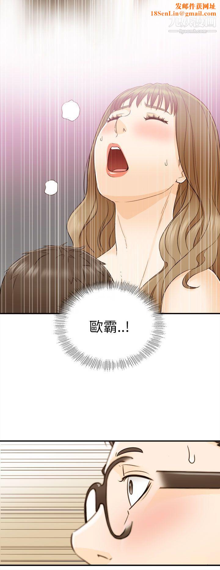 壞男人第18話