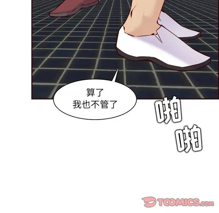媽媽是女大學生第97話