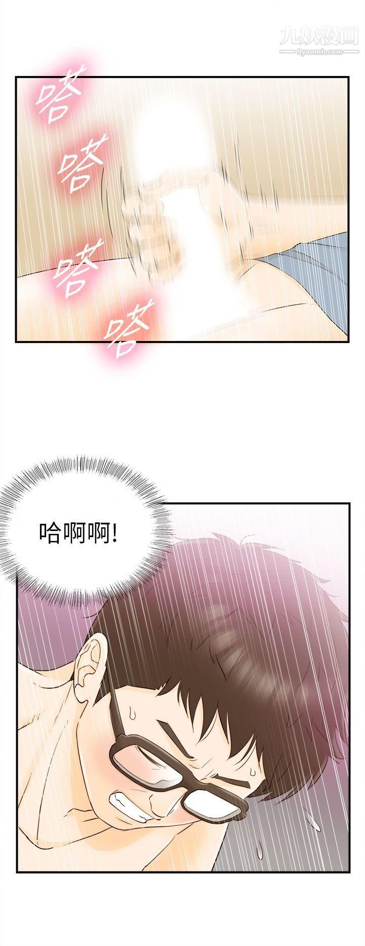 壞男人第18話
