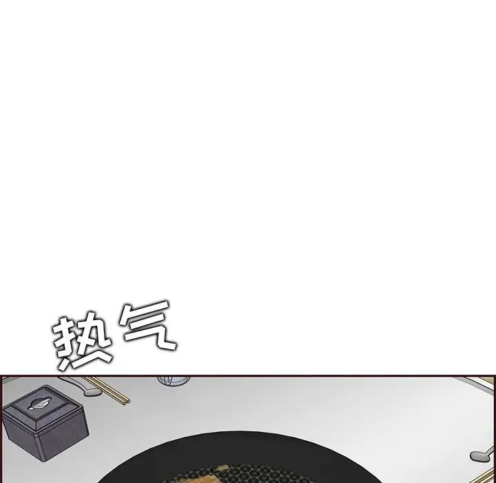 媽媽是女大學生第98話