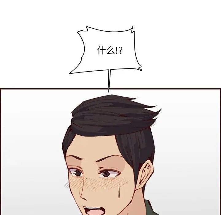 媽媽是女大學生第98話