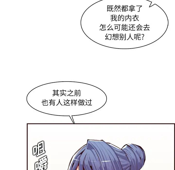 媽媽是女大學生第98話