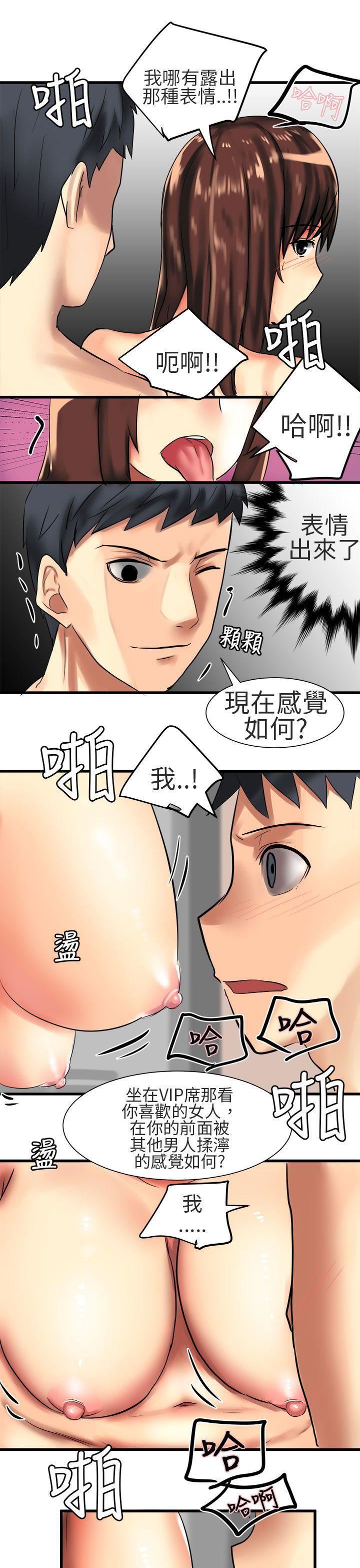 對我而言不簡單的女人第31話
