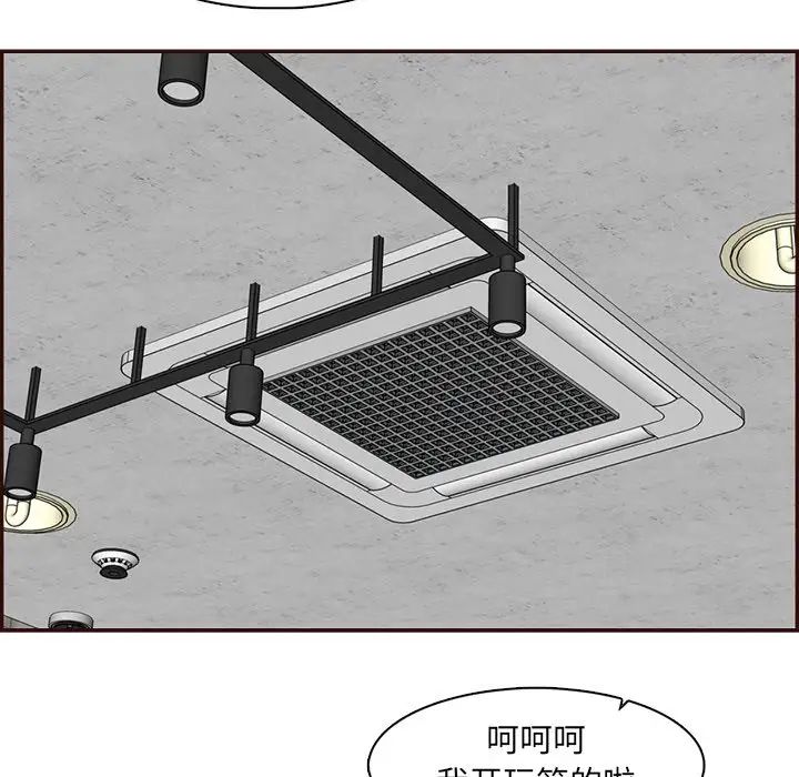 媽媽是女大學生第98話