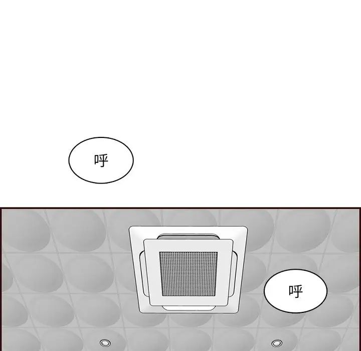 媽媽是女大學生第98話
