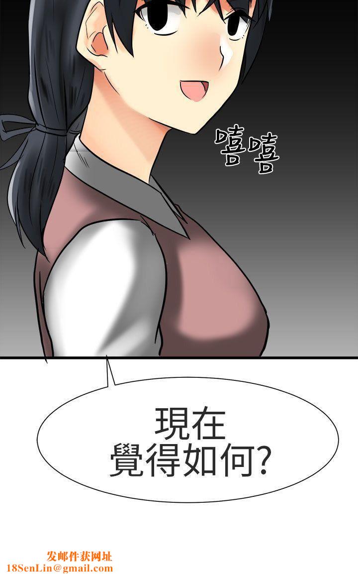 对我而言不简单的女人第31话