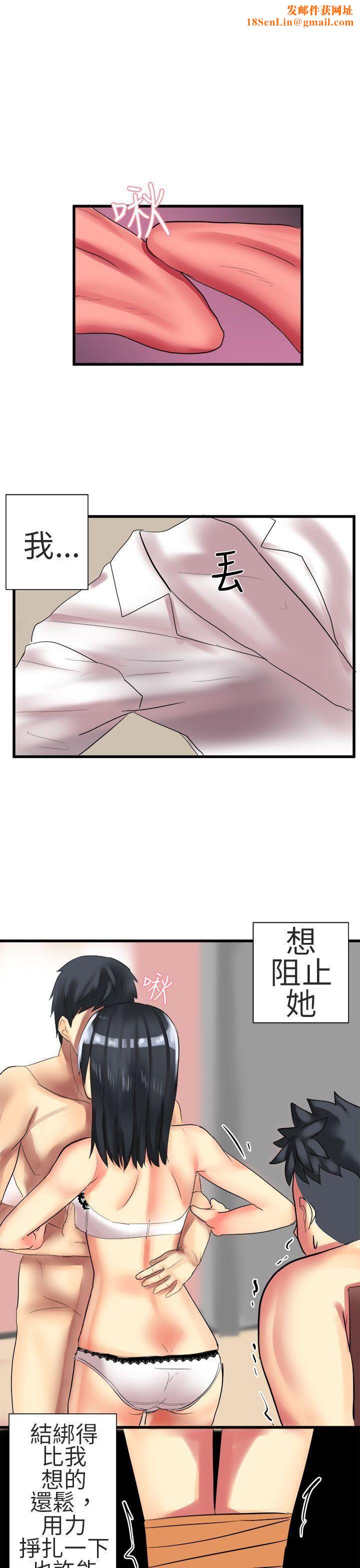 对我而言不简单的女人第32话