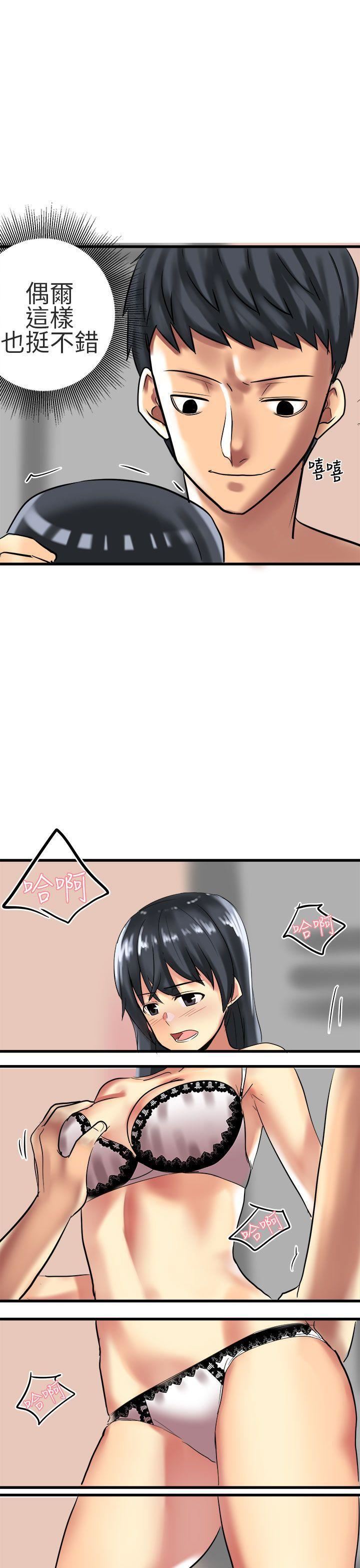對我而言不簡單的女人第32話