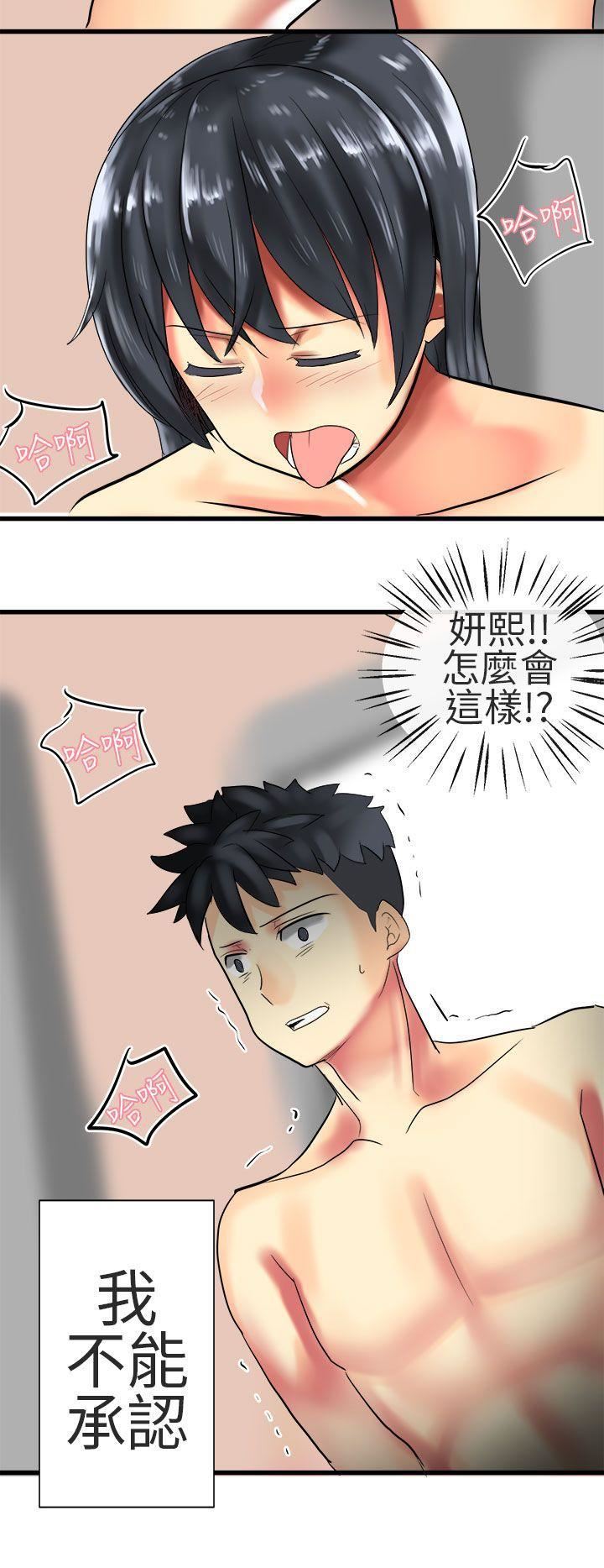 对我而言不简单的女人第32话