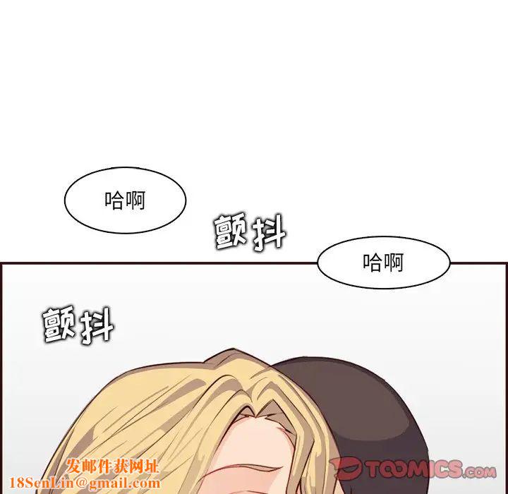 媽媽是女大學生第98話