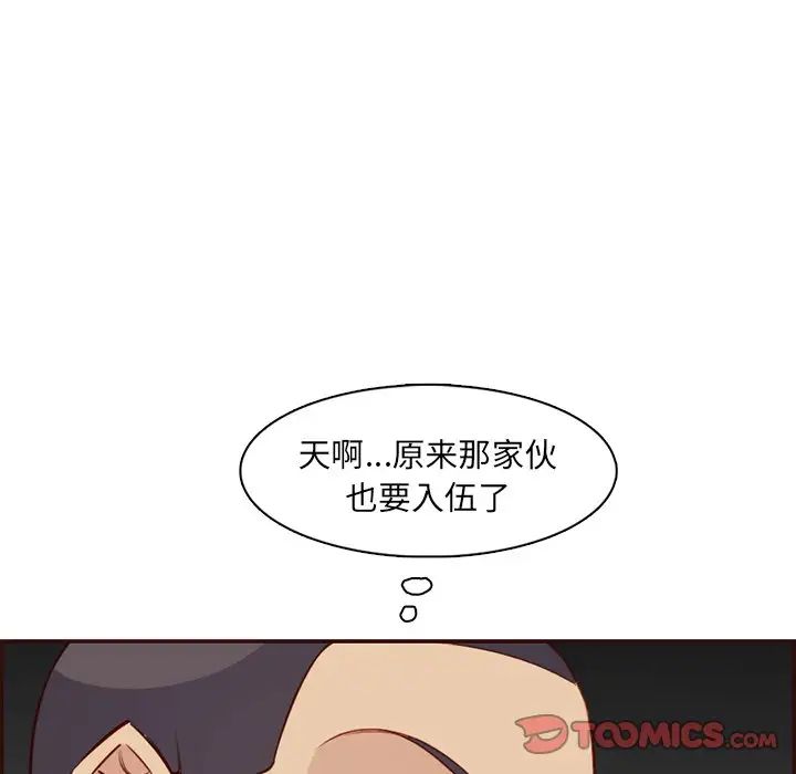 媽媽是女大學生第98話