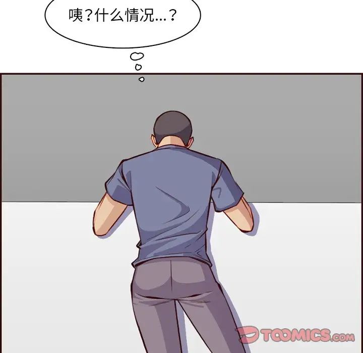 媽媽是女大學生第98話