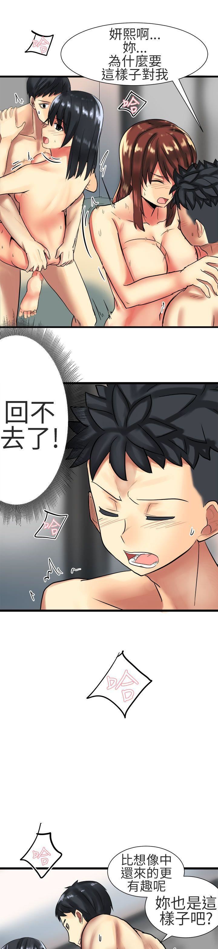 对我而言不简单的女人最终话