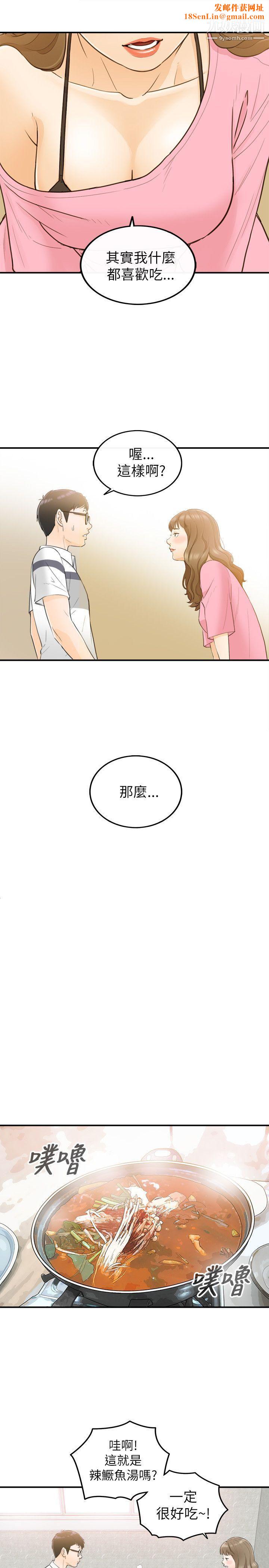 坏男人第20话
